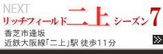 �V�z �V���b�`�t�B�[���h�V���[�Y